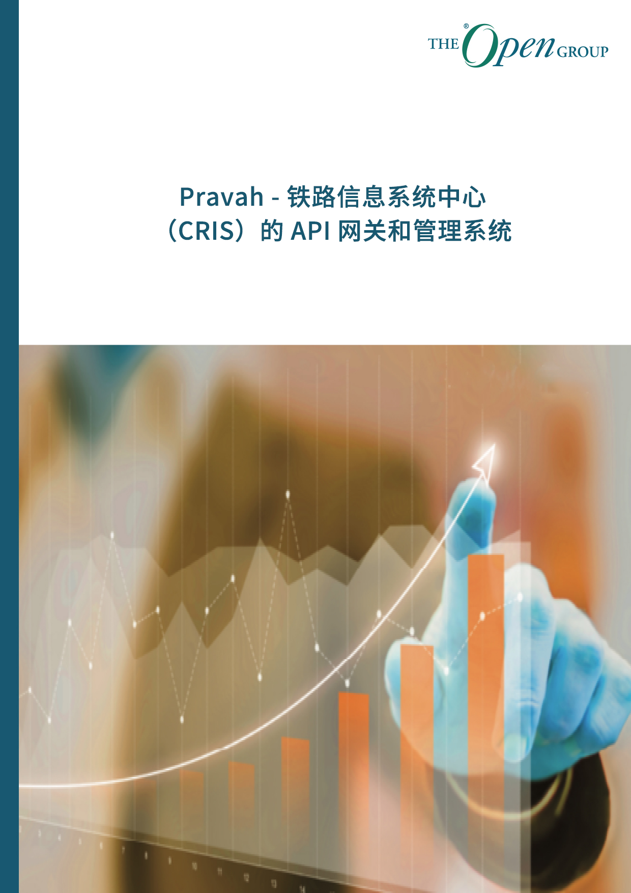 Pravah - 铁路信息系统中心（CRIS）的 API 网关和管理系统